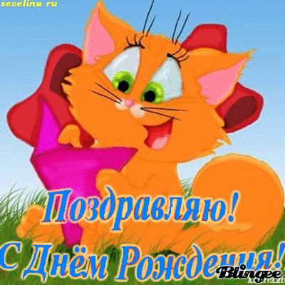 Поздравляем Васильку с Днем рождения!!! 20000000000000000001