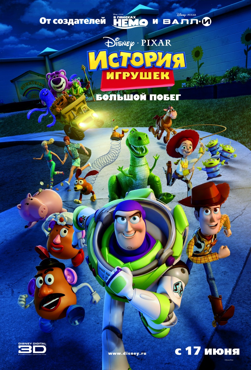 История игрушек: Большой побег 3/ Toy Story 3 (2010/CAMRip/1400Mb