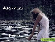 Блестяшки»Готика»(От Кати)