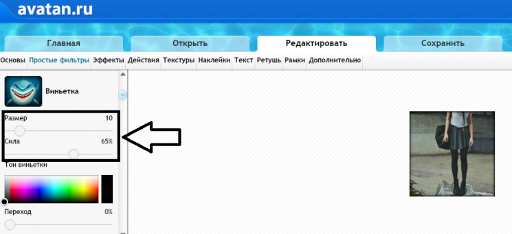 Как редактировать в аватане с компьютера