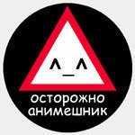 Логотип группы АнИмЕшНиЦы ВсЕ СюДа