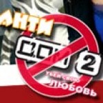 Логотип группы АНТИ Дом2