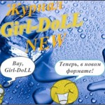 Логотип группы Официальная группа журнала ”Girl-DoLL”